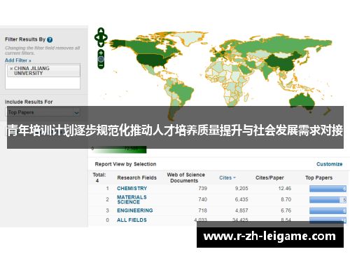 青年培训计划逐步规范化推动人才培养质量提升与社会发展需求对接 青年培训计划逐步规范化推动人才培养质量提升与社会发展需求对接